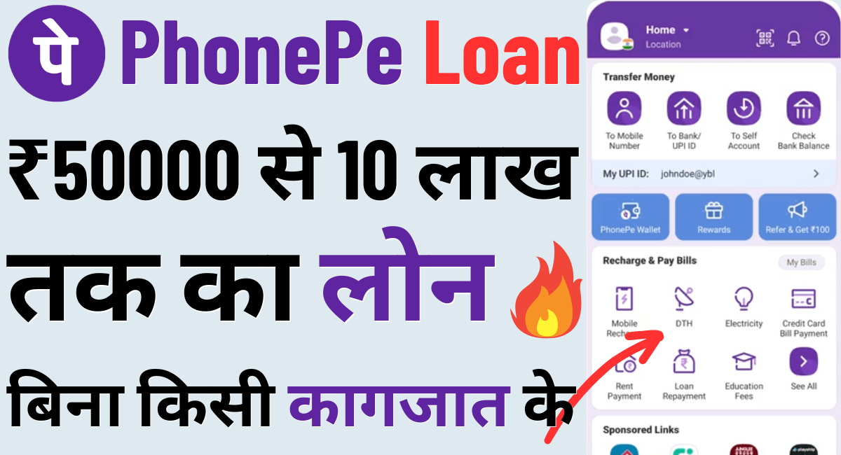 Phonepe Apply Instant Loan